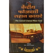 Nasik Law House's The Central Criminal Minor Acts [Marathi-Kendriy Faujdari Lahan Kayde] by Adv. Abhaya Shelkar